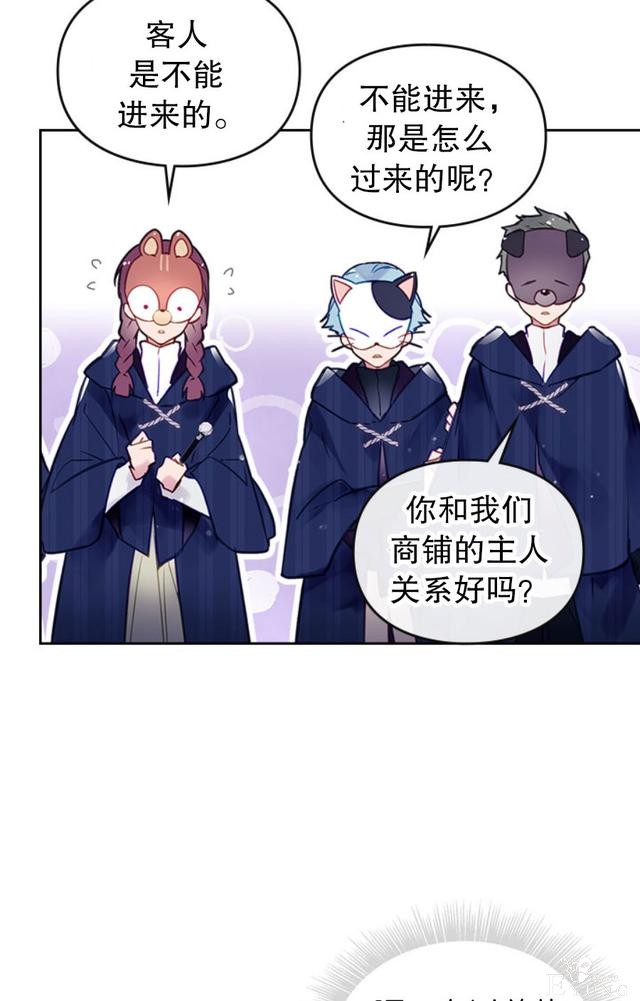 漫画：韩漫-反派女主的结局只有死亡33-18.jpg