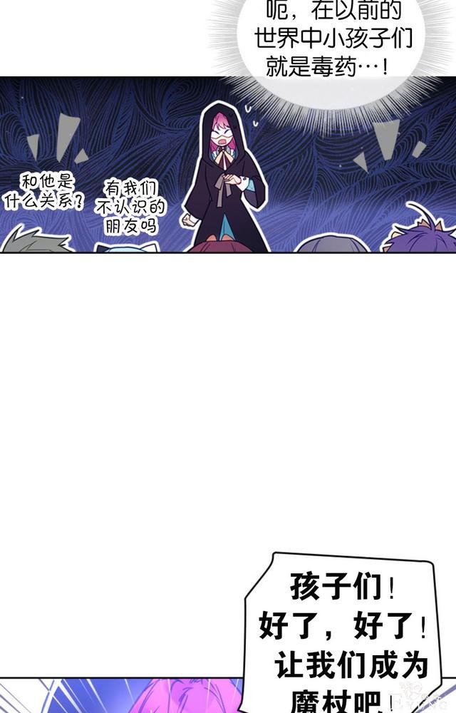 漫画：韩漫-反派女主的结局只有死亡33-19.jpg