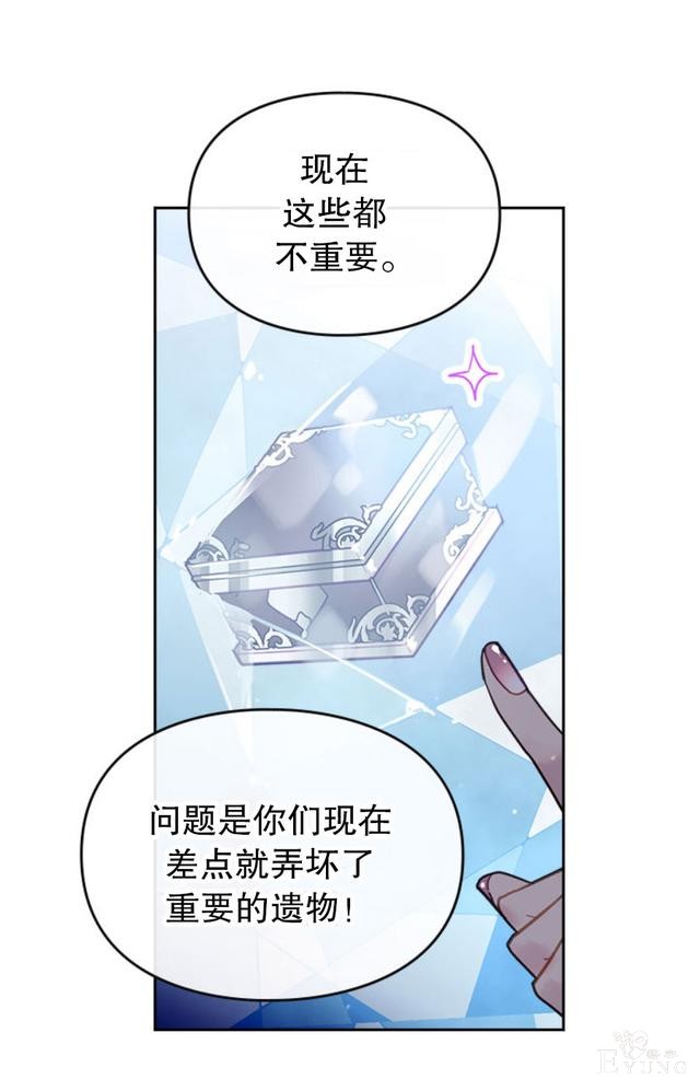 漫画：韩漫-反派女主的结局只有死亡33-21.jpg