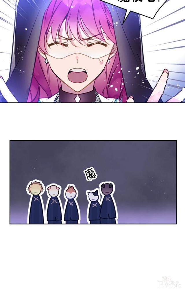 漫画：韩漫-反派女主的结局只有死亡33-20.jpg