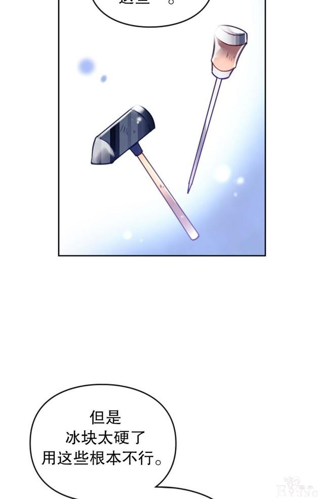 漫画：韩漫-反派女主的结局只有死亡33-24.jpg