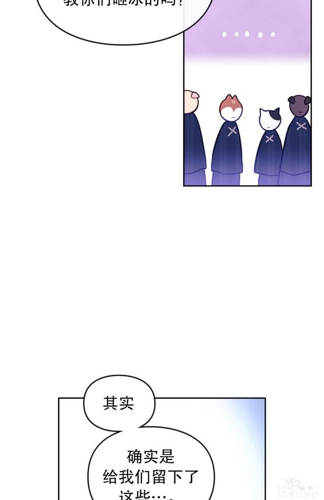 漫画：韩漫-反派女主的结局只有死亡33-23.jpg