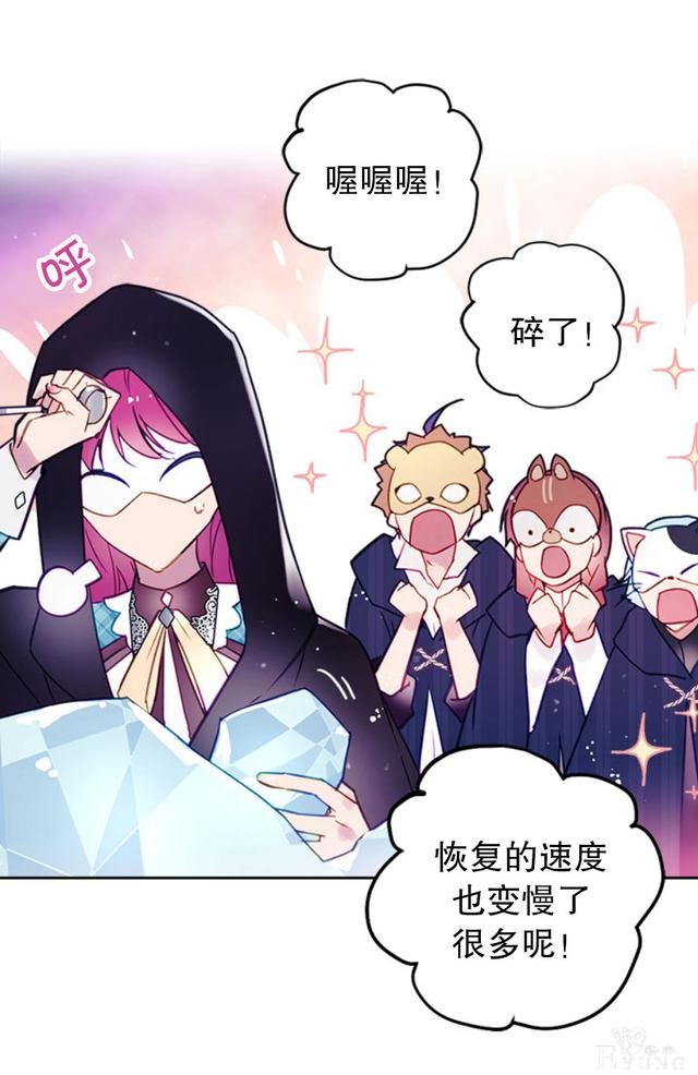 漫画：韩漫-反派女主的结局只有死亡33-30.jpg