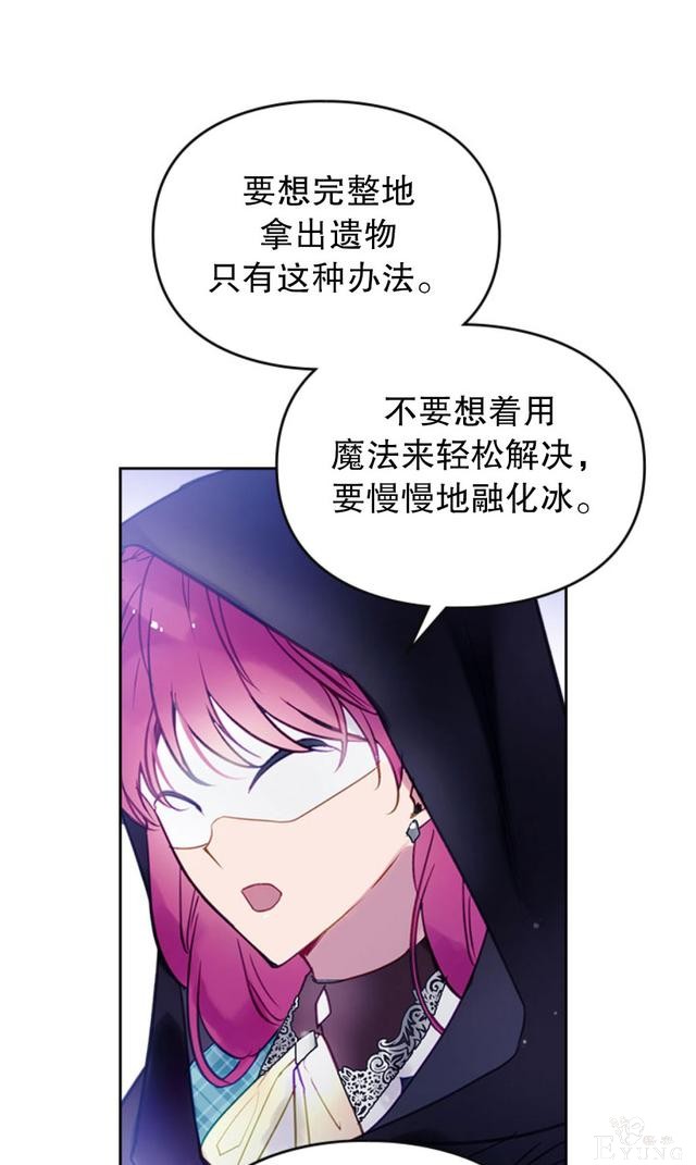 漫画：韩漫-反派女主的结局只有死亡33-31.jpg