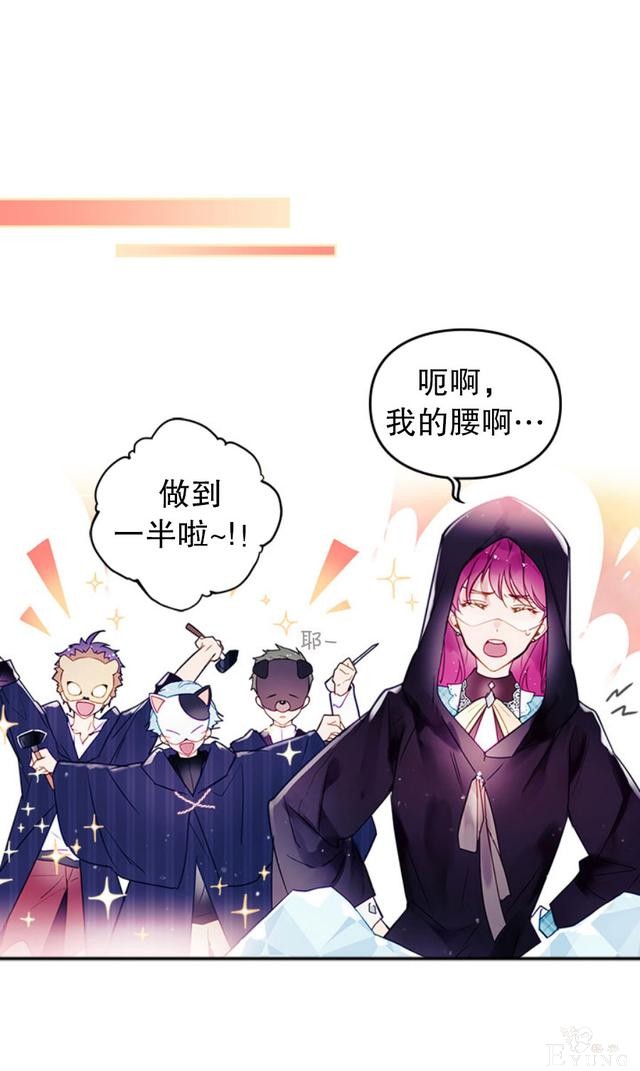 漫画：韩漫-反派女主的结局只有死亡33-36.jpg