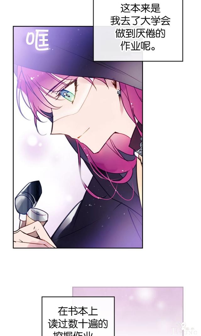 漫画：韩漫-反派女主的结局只有死亡33-33.jpg