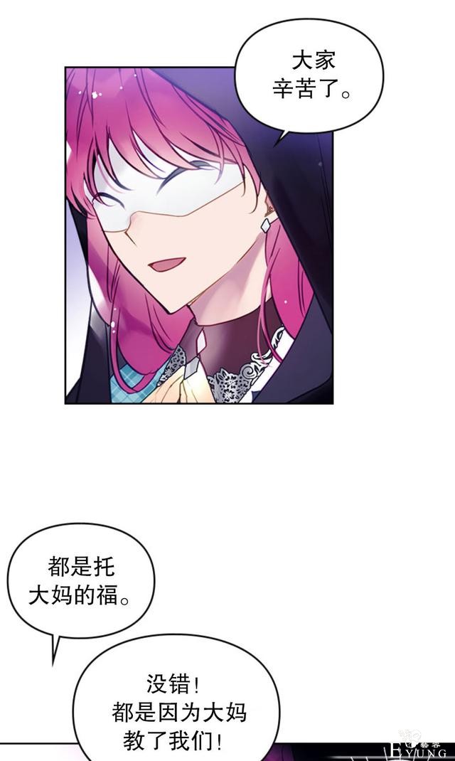漫画：韩漫-反派女主的结局只有死亡33-38.jpg