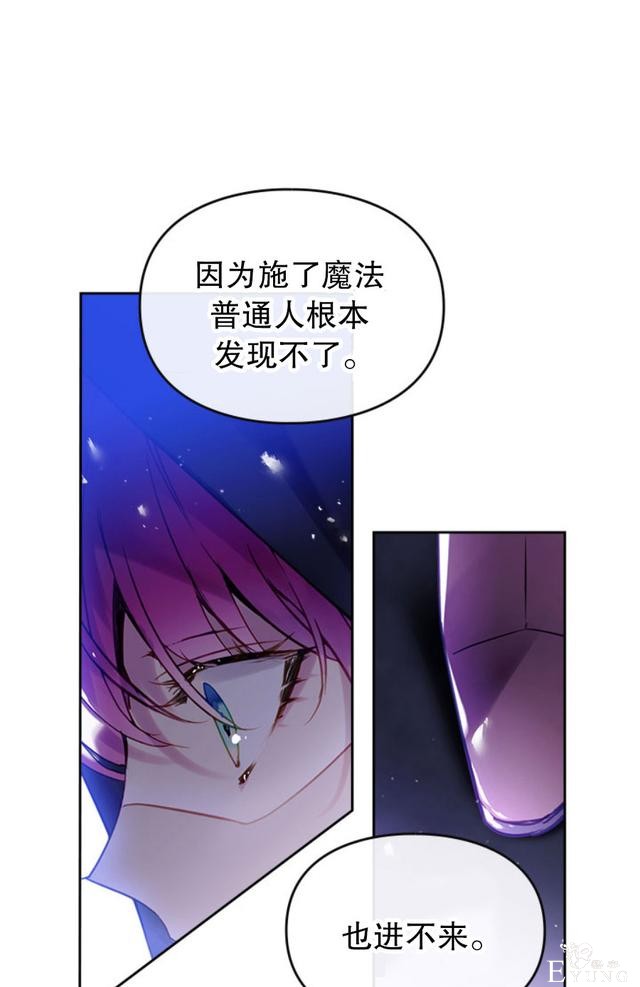漫画：韩漫-反派女主的结局只有死亡33-40.jpg