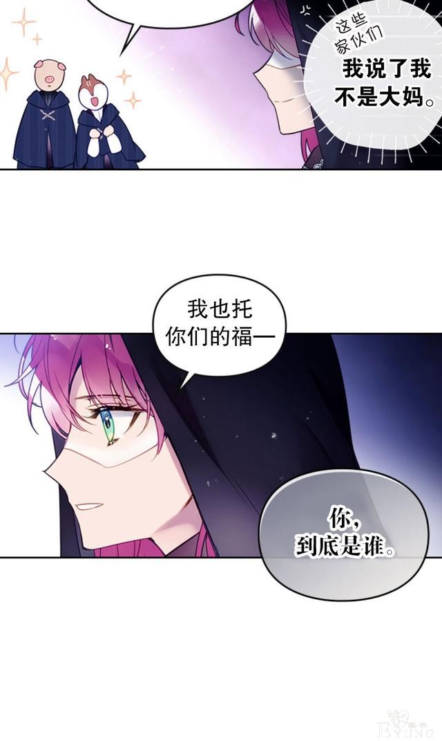 漫画：韩漫-反派女主的结局只有死亡33-39.jpg