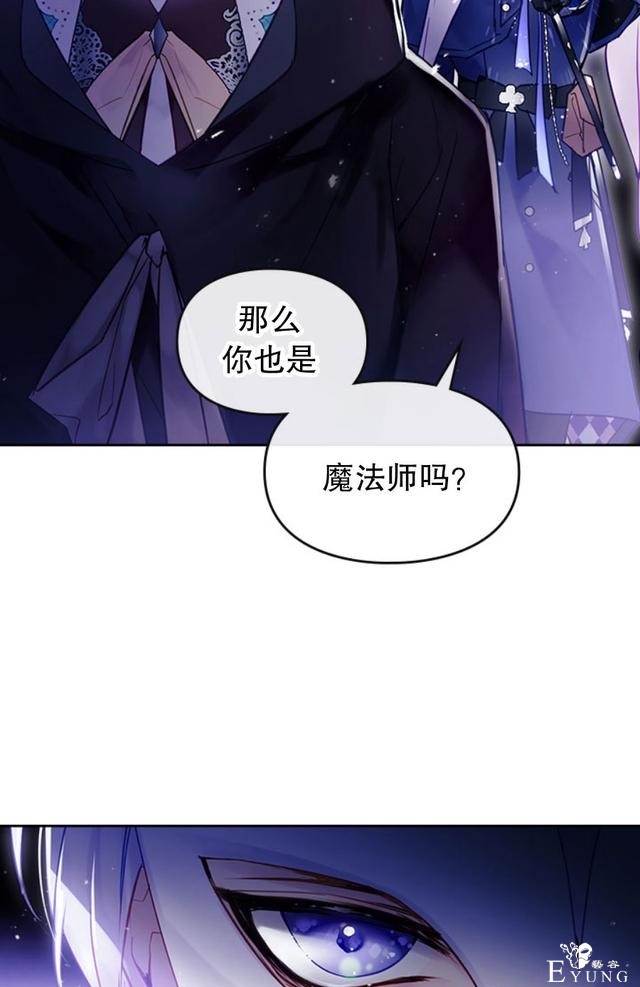 漫画：韩漫-反派女主的结局只有死亡33-42.jpg