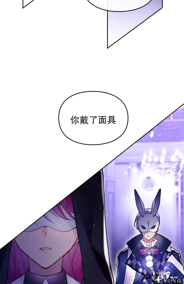 漫画：韩漫-反派女主的结局只有死亡33-41.jpg