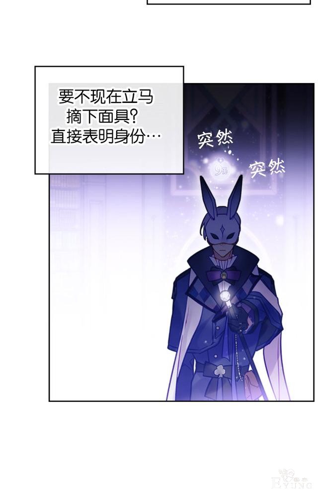 漫画：韩漫-反派女主的结局只有死亡33-44.jpg