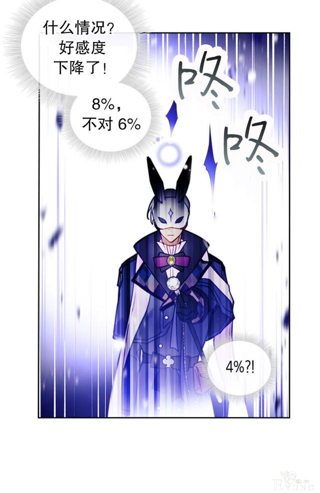 漫画：韩漫-反派女主的结局只有死亡33-47.jpg