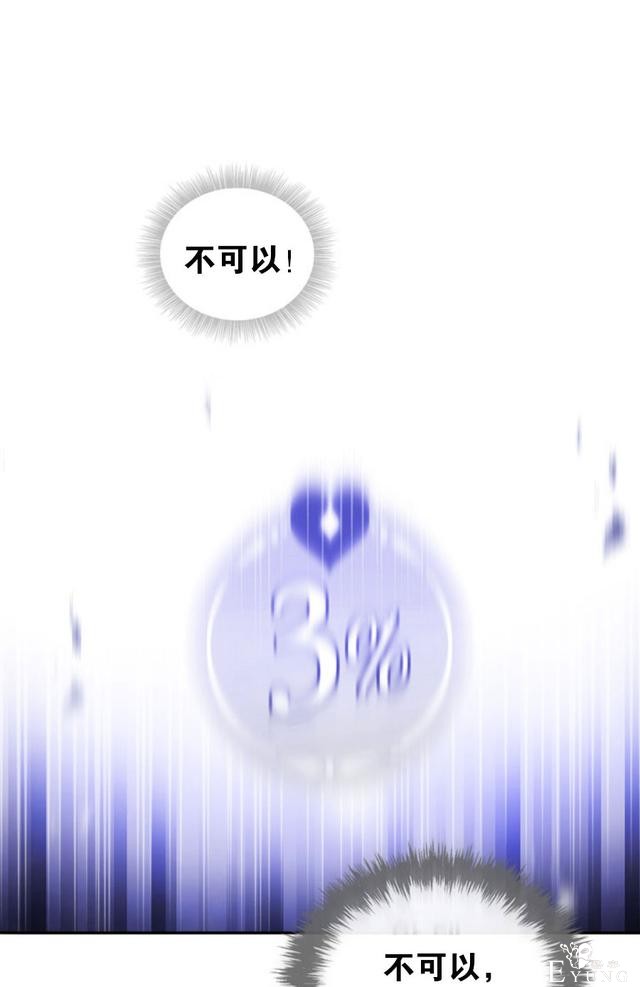 漫画：韩漫-反派女主的结局只有死亡33-48.jpg
