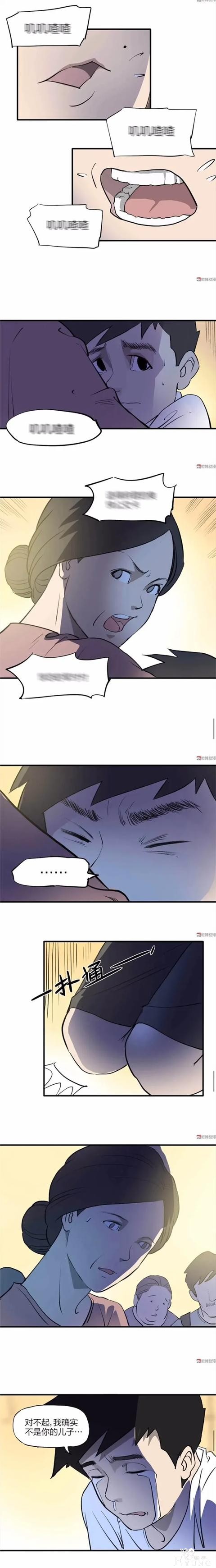 人性漫画《人贩子》被拐的小孩子六年之后找回家-11.jpg