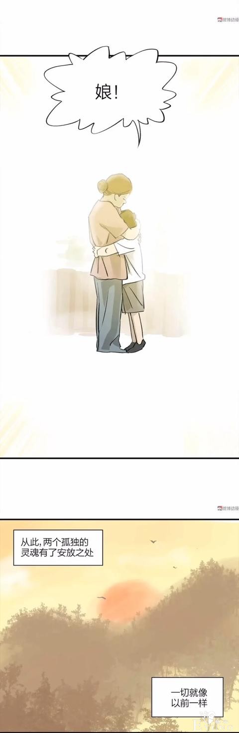 人性漫画《人贩子》被拐的小孩子六年之后找回家-15.jpg