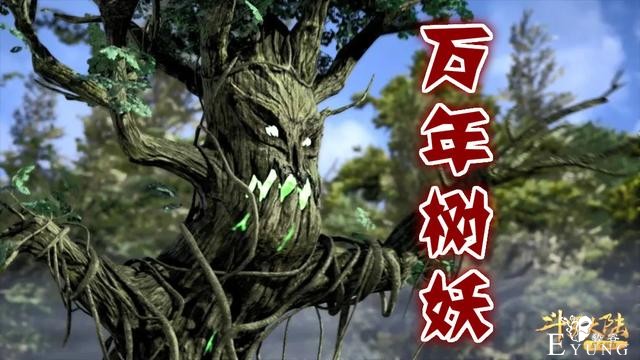 斗罗：唐三寻找小舞偶遇万年魂兽，剑齿虎登场，万年树妖好魔性-4.jpg