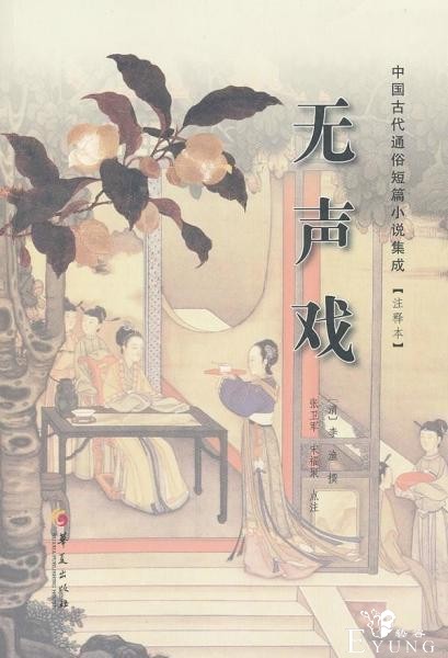 古代一男子扮女人十余载，嫁人并抚养他人儿子，被称“男版孟母”-1.jpg