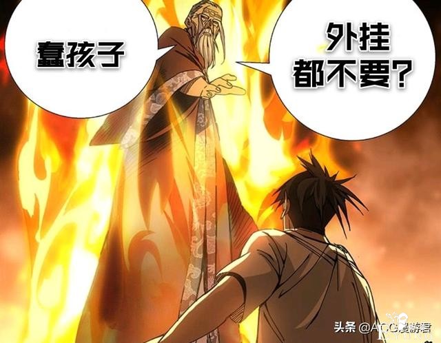 一人之下530：郑子布说他想要教训一下张之维！他说他有分寸…-6.jpg