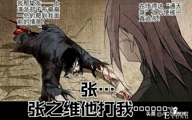一人之下530：郑子布说他想要教训一下张之维！他说他有分寸…-5.jpg