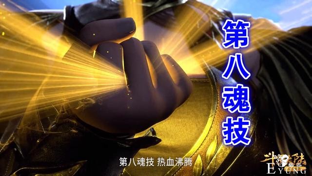 又一位美女封号斗罗现身，武魂竟是罕见燃烧猎隼，出场秀第8魂技-4.jpg
