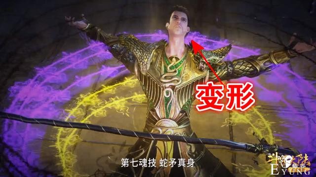 斗罗：蛇矛斗罗狂妄竟然是假装，当看清他的脸型，原来早已吓变形-4.jpg