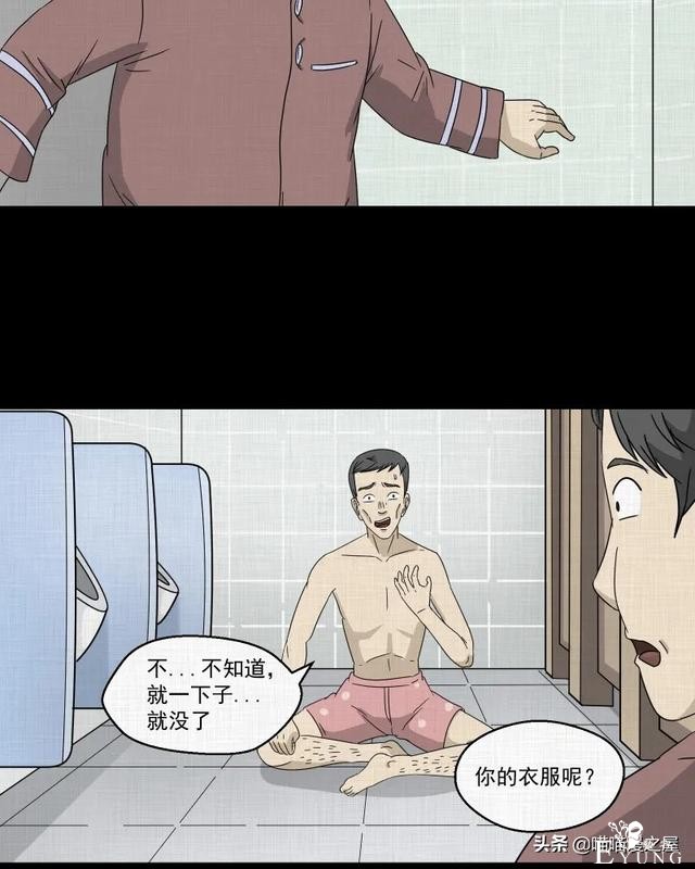 漫画故事：家政相机-3.jpg