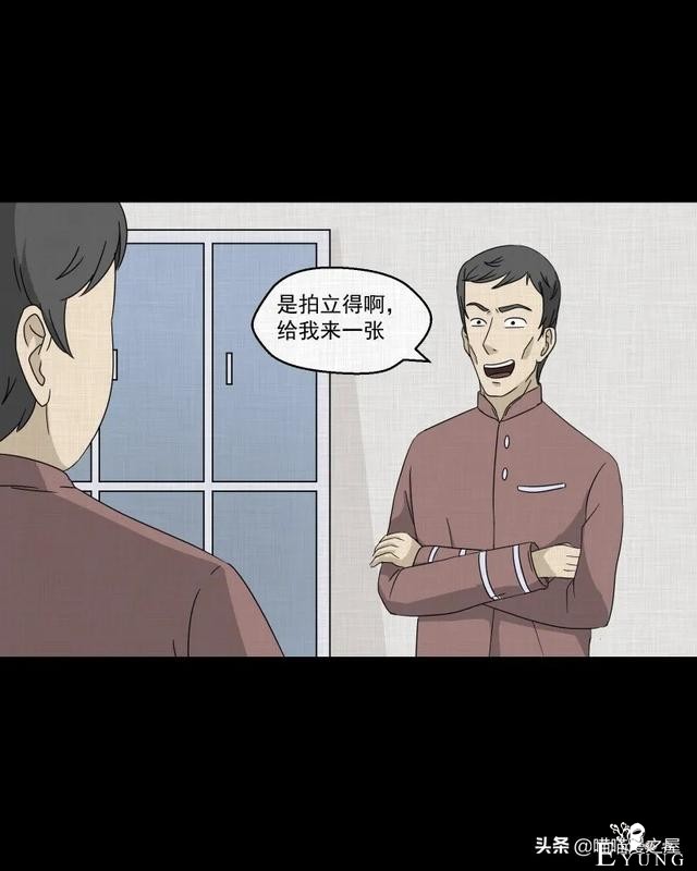 漫画故事：家政相机-8.jpg