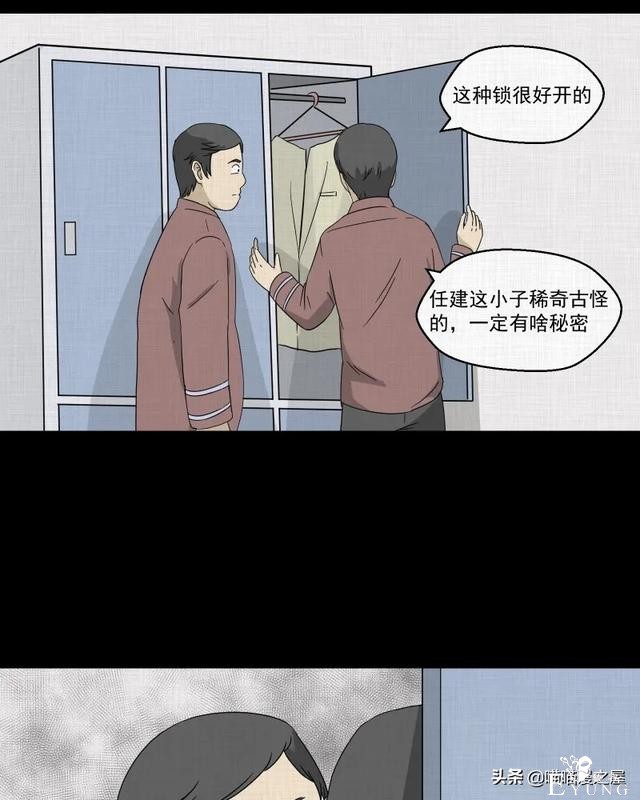 漫画故事：家政相机-5.jpg