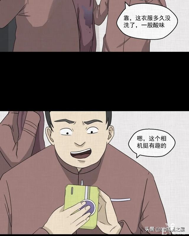 漫画故事：家政相机-7.jpg