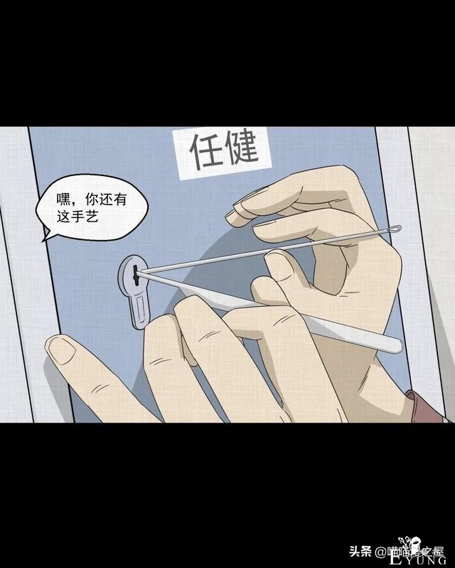 漫画故事：家政相机-4.jpg