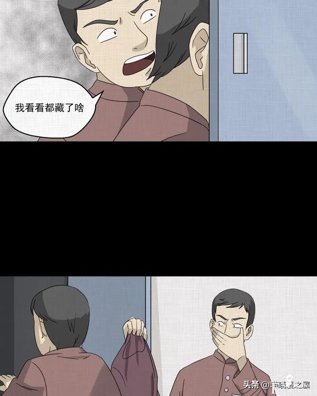漫画故事：家政相机-6.jpg