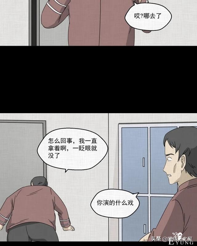 漫画故事：家政相机-14.jpg