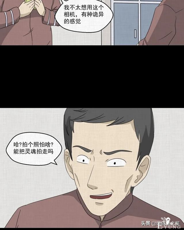 漫画故事：家政相机-11.jpg
