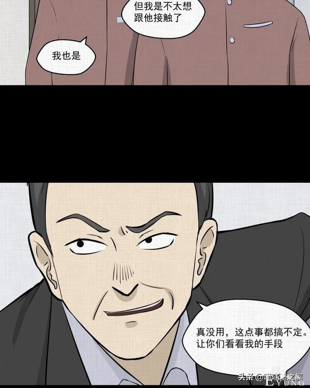 漫画故事：家政相机-19.jpg
