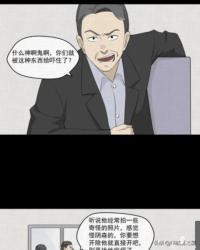 漫画故事：家政相机-17.jpg