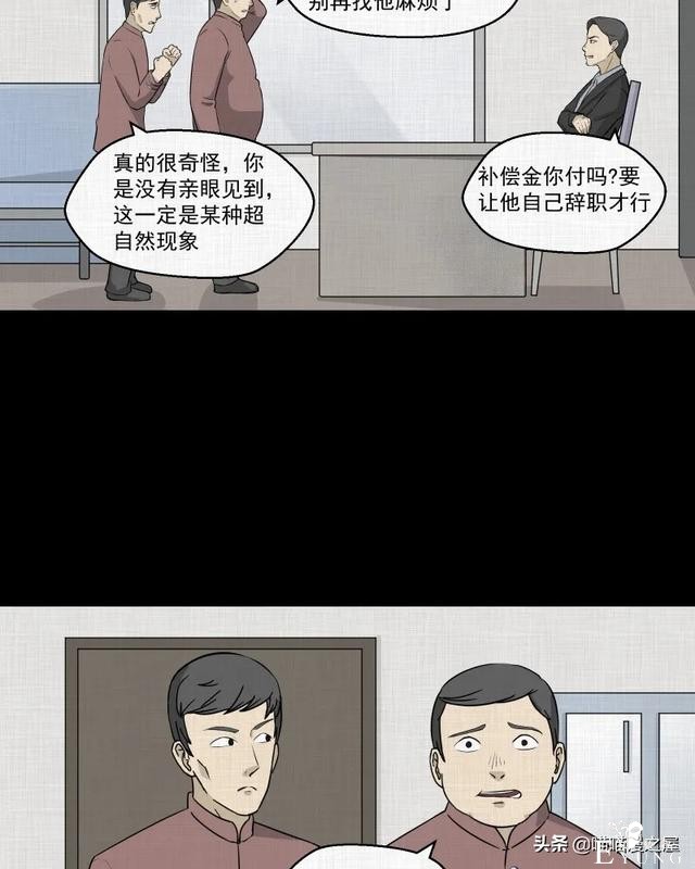 漫画故事：家政相机-18.jpg
