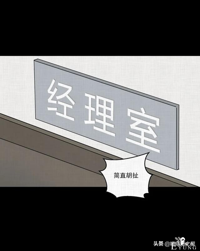 漫画故事：家政相机-16.jpg