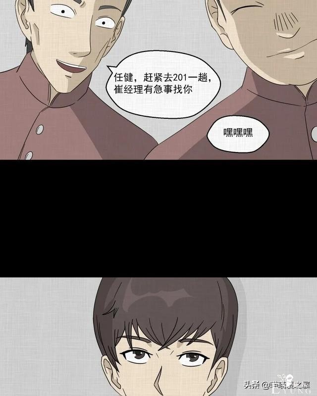 漫画故事：家政相机-22.jpg