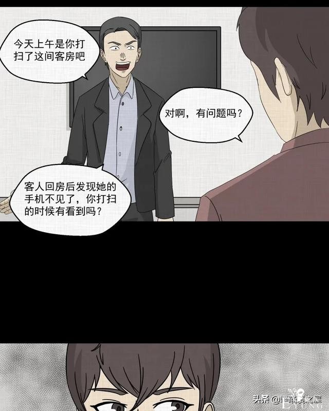 漫画故事：家政相机-26.jpg