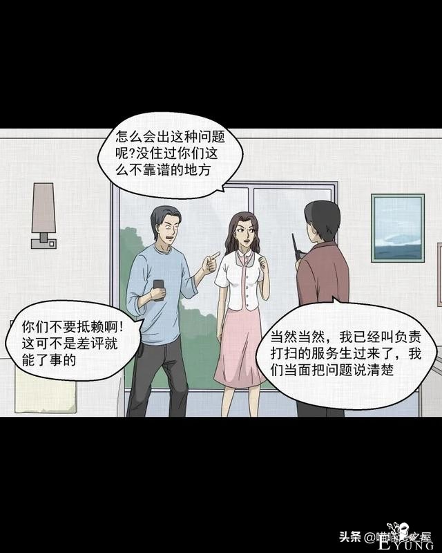 漫画故事：家政相机-24.jpg