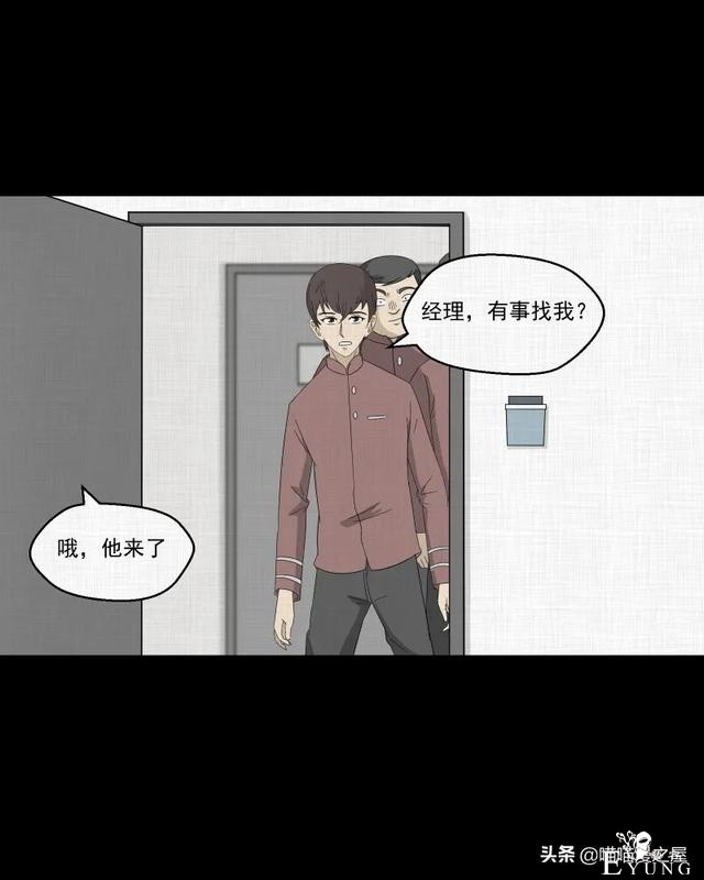 漫画故事：家政相机-25.jpg