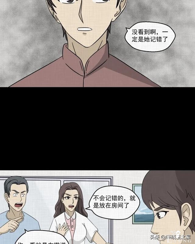 漫画故事：家政相机-27.jpg