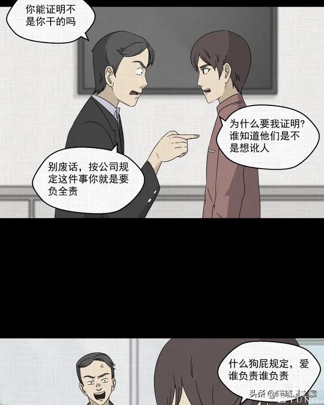 漫画故事：家政相机-31.jpg