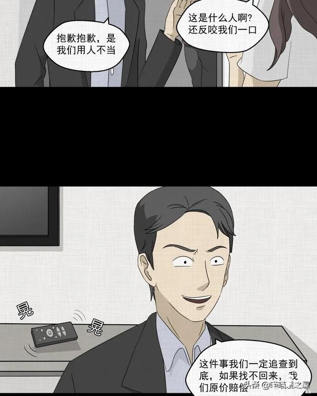 漫画故事：家政相机-33.jpg