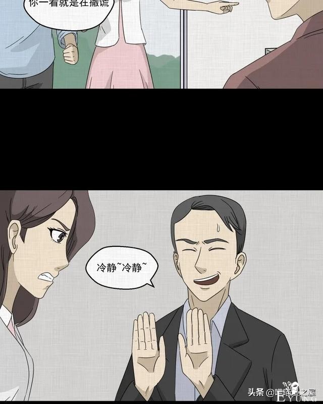 漫画故事：家政相机-28.jpg