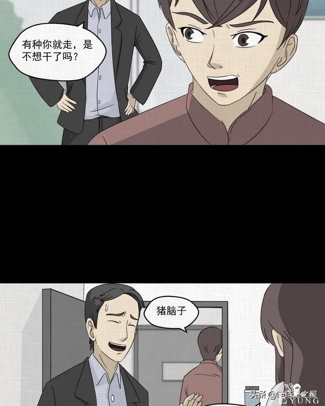漫画故事：家政相机-32.jpg
