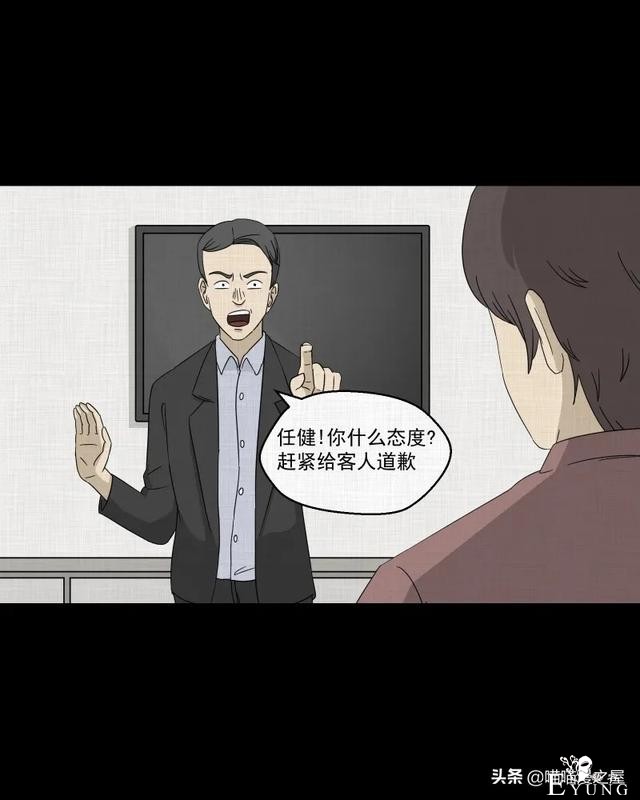 漫画故事：家政相机-29.jpg