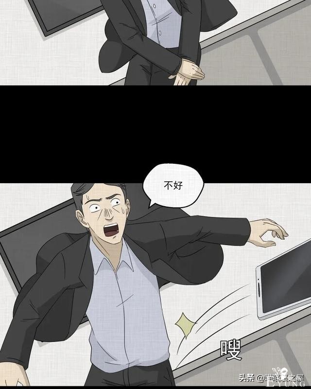 漫画故事：家政相机-38.jpg