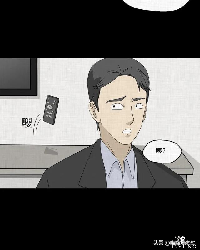 漫画故事：家政相机-34.jpg